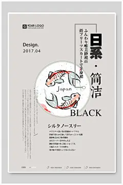 手绘鲤鱼日系简洁文艺海报-众图网