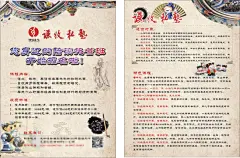 私塾 学院宣传单 中国风宣传单,私塾,学院宣传单,中国风宣传单,私塾传单,古典背景,中国风,中国风海报,笔墨,书院宣传单,DM宣传单,cdr,白色,精品海报,精品模板,模板@北坤人素材