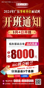 编号：68870022511889046【享设计】源文件下载-公务员考试开班通知海报