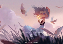 yy花吃采集到花愈