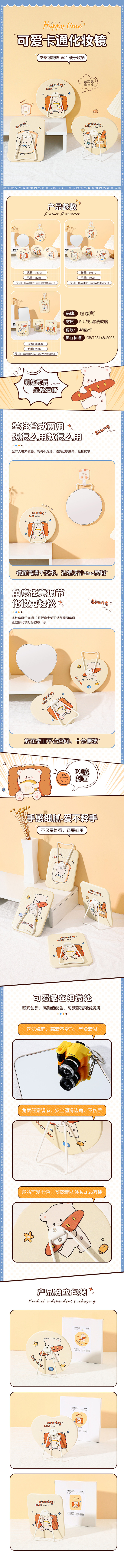 台镜