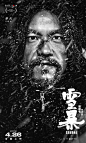 雪暴 - 猫眼电影 - 一网打尽好电影