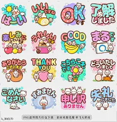 @飞天胖虎 line贴图表情包贴纸[编号3845170]成人实用的敬语[大写字母]  我收集了经常使用的实用敬语.角色用大写字母表示.b