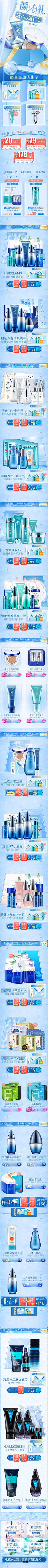 路过打打酱油采集到化妆品