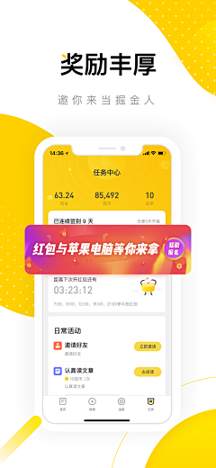 春夏喵莉采集到APP-下载页/应用市场