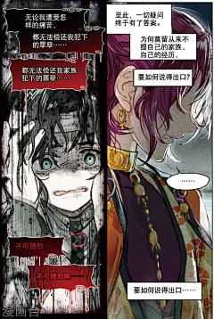 猫箱反转 第218话月下幻梦城35 1.jpg