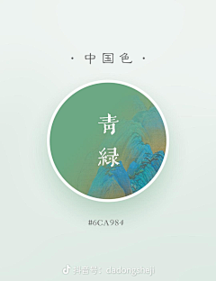 張zzzzz采集到配色