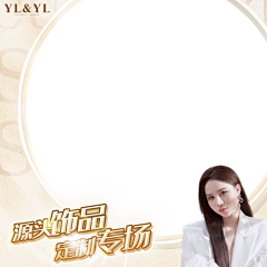 江语晨_采集到主图