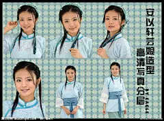 安以轩 芸娘 高清 写真 分层 psd 源文件 影视 明星 美女 古装 乡村 海报 古典 清纯