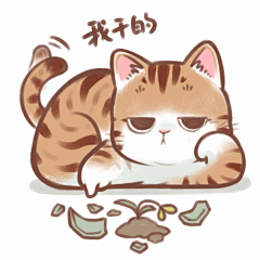 明天食咩呀采集到寒武纪