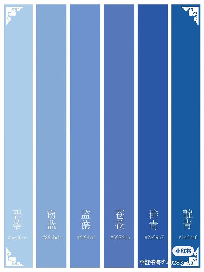 配色灵感｜中国传统色·青色系 有朋友建议更新传统色青色系，色系更新啦！天青色等烟雨，而我在等你呦！ · 青色在中国传统色色谱中，是一种游离于 ...