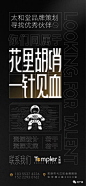 ◉◉【微信公众号：xinwei-1991】⇦了解更多。◉◉  微博@辛未设计    整理分享  。网页banner设计海报设计排版设计版式设计 (72).jpg
