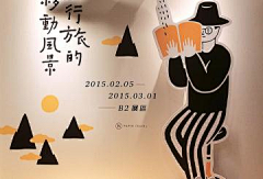 陈孟东采集到创意