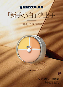 十年陈冠希采集到彩妆海报