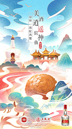 后院的灯-采集到其他-插画闪屏