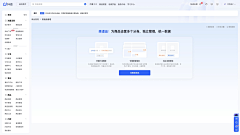 比克龙采集到B端页面