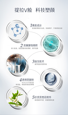 深情者采集到详情页小版块