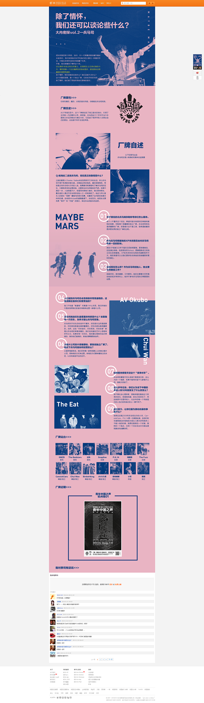大内密探vol.02