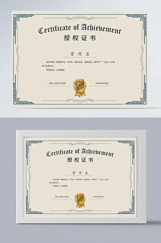经典横版授权证书授权书-花瓣网