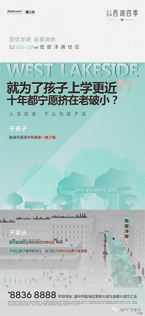 学府