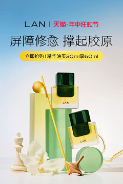 丫丫111211采集到护肤品KV首屏