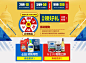 COSTCO海外旗舰店官网 - 天猫国际