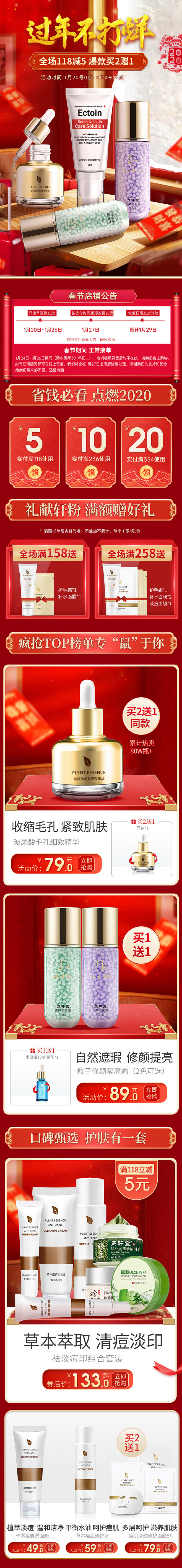 过年不打烊手机端