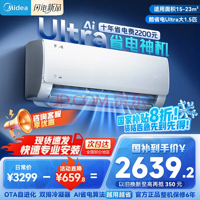 空调 - 商品搜索 - 京东-花瓣网