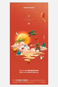 传统节日元宵节创意海报-众图网