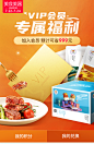 会员二级页-美食美器 (2)