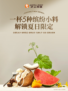 axuy采集到饮品