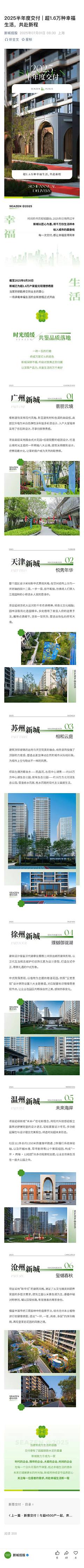 steven-斯蒂文采集到交房 / 交付