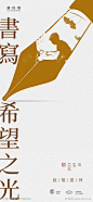 教师节海报_源文件下载_PSD格式_1132X2450像素-谢师宴,金榜题名,学区,中考,高考,版式设计,教师,剪影,钢笔,教师节-作品编号:2023082610162554-志设-zs9.com