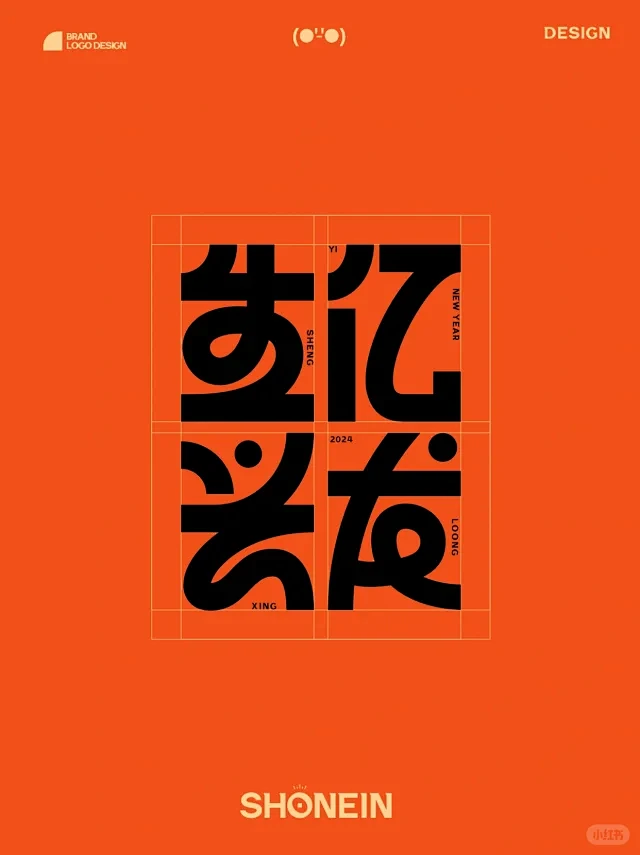 SHONEIN 丨 品牌设计 - 小红书
