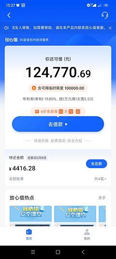 喝奶茶上瘾人士采集到APP-资产/钱包