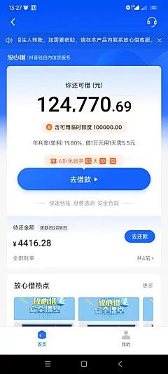 采集图片