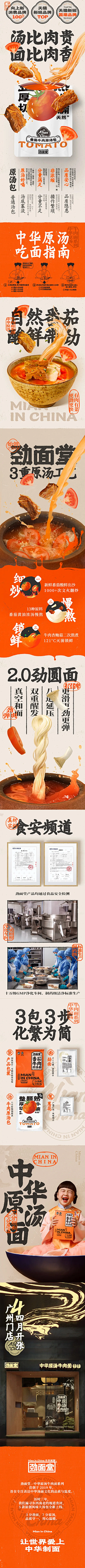 壮小宝采集到M° 描述-零食中式深色系