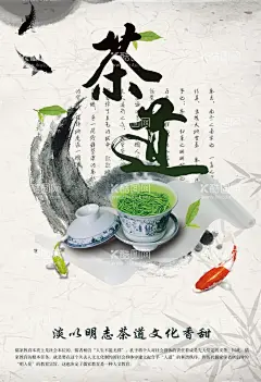 茶叶  - 源文件下载【酷图网】茶叶海报,茶叶,茶叶包装,春茶上市,茶叶挂画,茶叶挂图,茶叶文化,茶叶展架,茶叶展板,茶叶名片,茶文化,茶叶广告,茶叶PSD,茶叶茶馆,绿茶茶叶,铁观音茶叶,碧螺春茶叶,西湖龙井茶叶,龙井茶叶,茶叶设计,春茶,茶叶茶园,花茶,茶叶工序,茶叶制作,古代茶叶,中国茶叶,茶博会,茶画册,茶叶画册,
