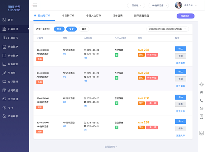 后台