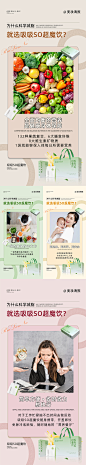 微商美妆瘦身产品海报-源文件分享-ywjfx.cn