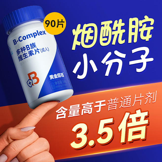 维生素b_淘宝搜索