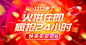 促销风双12通用氛围海报banner