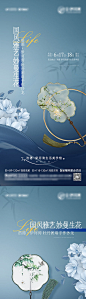 中式团扇暖场活动海报-源文件