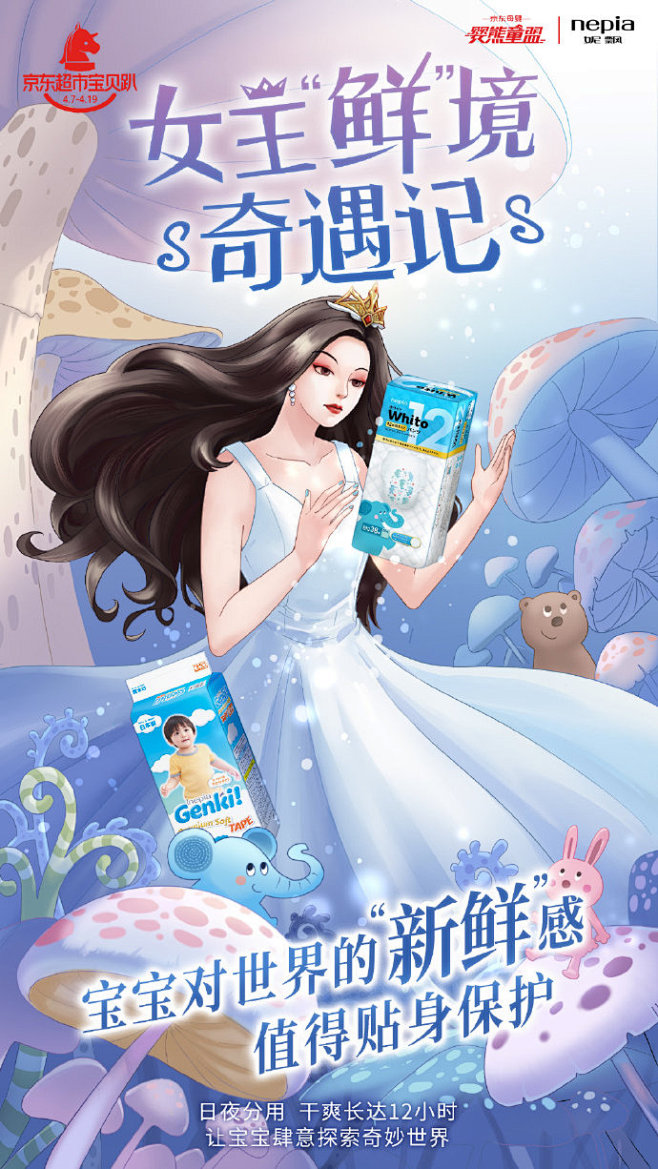 为了让宝宝领“鲜”成长而操碎心的妈妈们，...