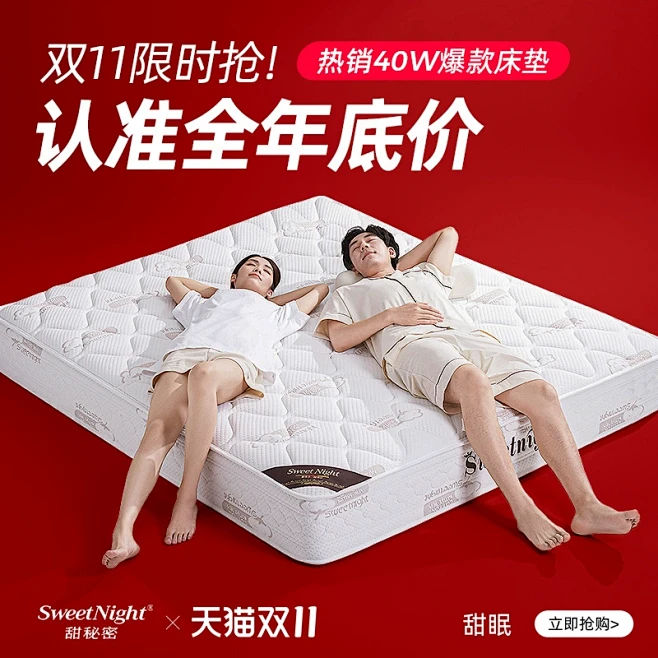 床垫_淘宝搜索