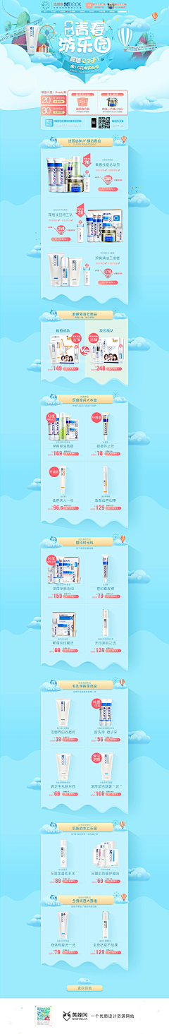 Cs大珊采集到春天首页——Cs