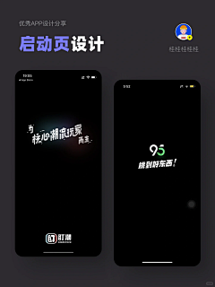 艾特姜姜姜采集到APP界面