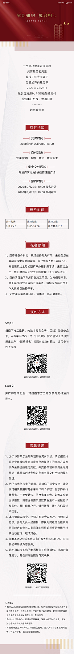 s公子世无双采集到数据/详情页