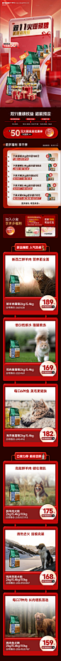 源文件下载【双十一双十二天猫店铺首页】编号：92050027036836177