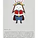 吉祥物——潘爷儿